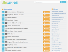 Tablet Screenshot of mir-hall.ru